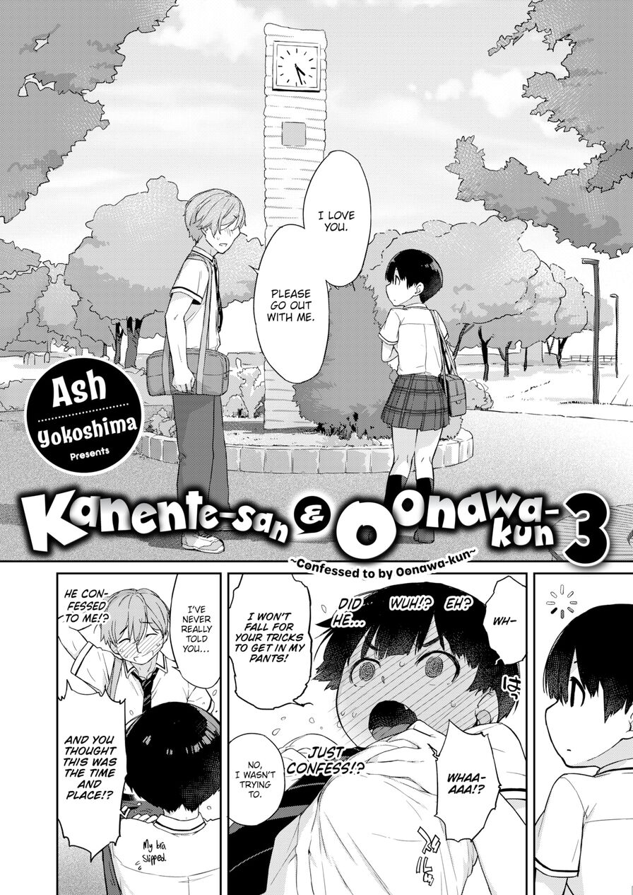 [Ash Yokoshima] Kanente-san & Oonawa-kun 3 ~Confessed to by Oonawa-kun~ (Weekly Kairakuten 2022-09)