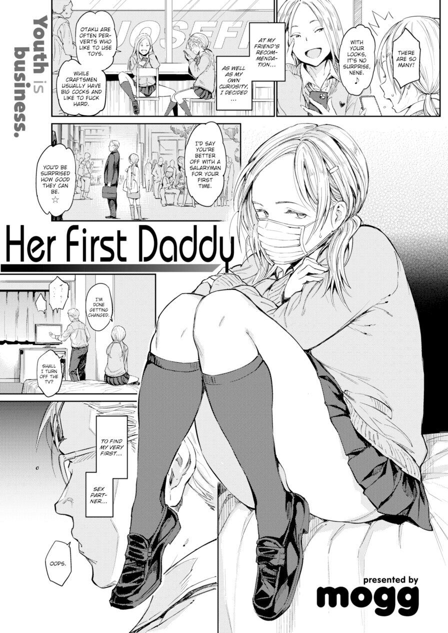 [mogg] Her First Daddy (Comic Kairakuten 2022-12)