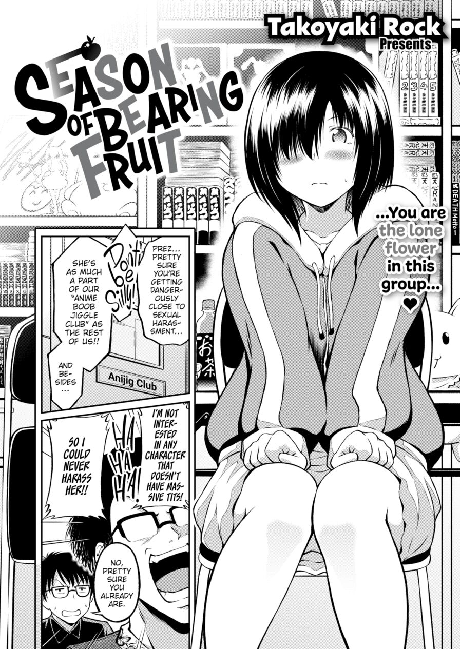 [Takoyaki Rock] Season of Bearing Fruit (Comic Kairakuten BEAST 2022-11)