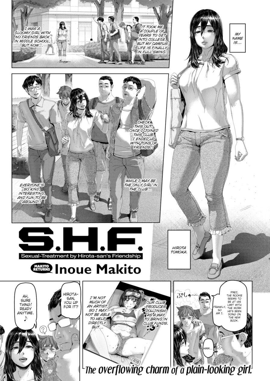[Inoue Makito] S.H.F. (Comic Shitsurakuten 2022-08)