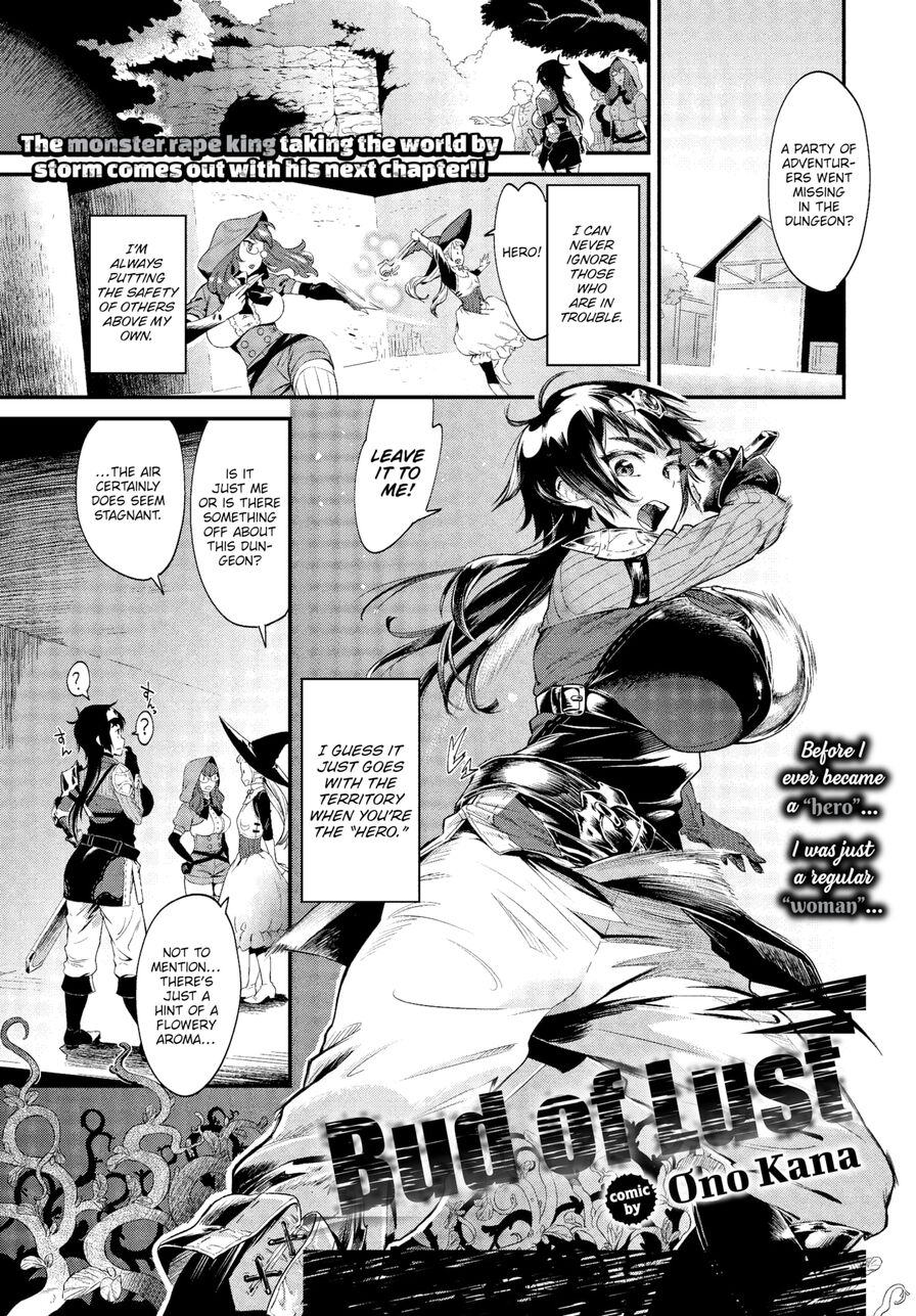[Ono Kana] Bud of Lust (Comic Bavel 2022-11)