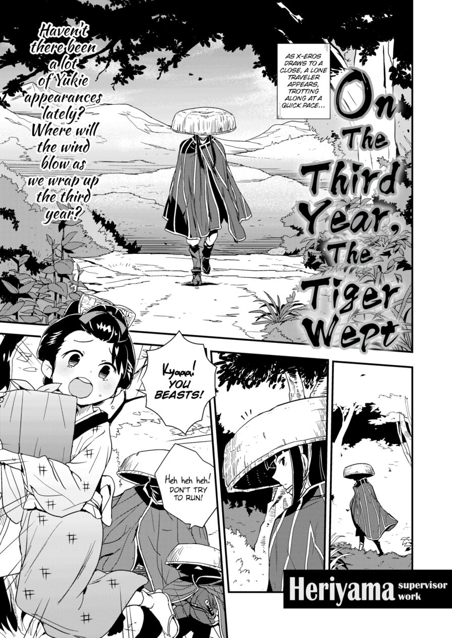 [Heriyama] On the Third Year, the Tiger Wept (Comic X-Eros #37)