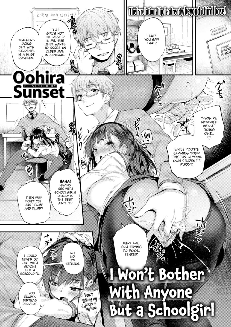 [Oohira Sunset] I Won't Bother With Anyone But a Schoolgirl (Comic Shitsurakuten 2022-12)