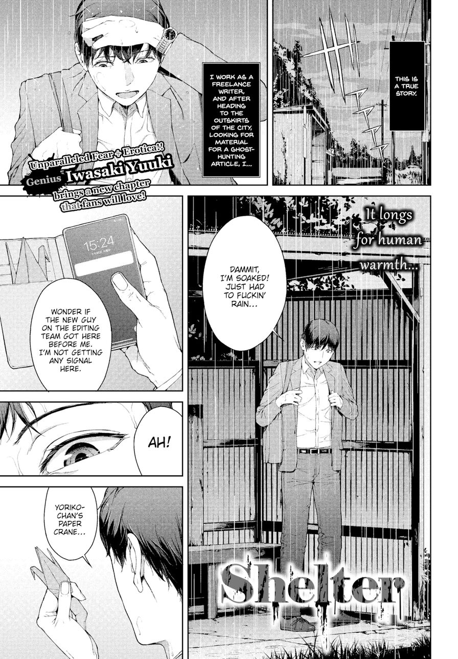 [Iwasaki Yuuki] Shelter (Comic Bavel 2023-01)