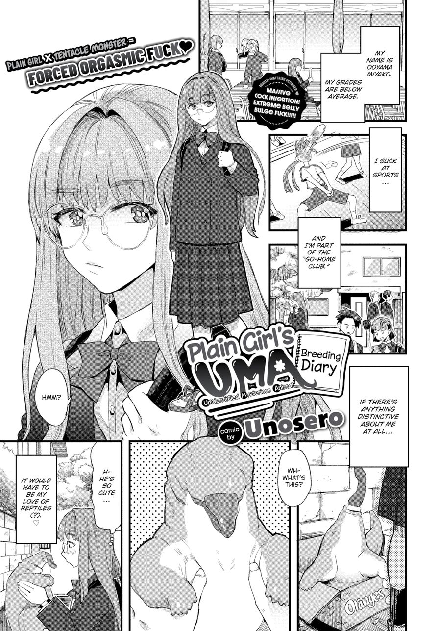 [Unosero] Plain Girl's UMA Breeding Diary (Comic Bavel 2023-01)