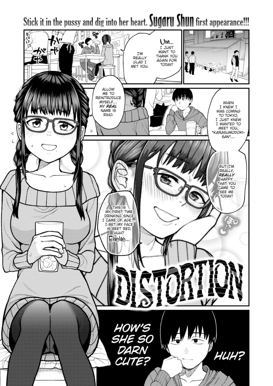 [Sugaru Shun] Distortion (Weekly Kairakuten 2022-11)
