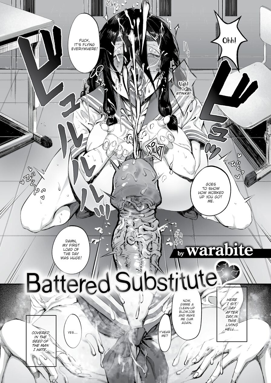 [warabite] Battered Substitute ❤ (Comic X-Eros #98)