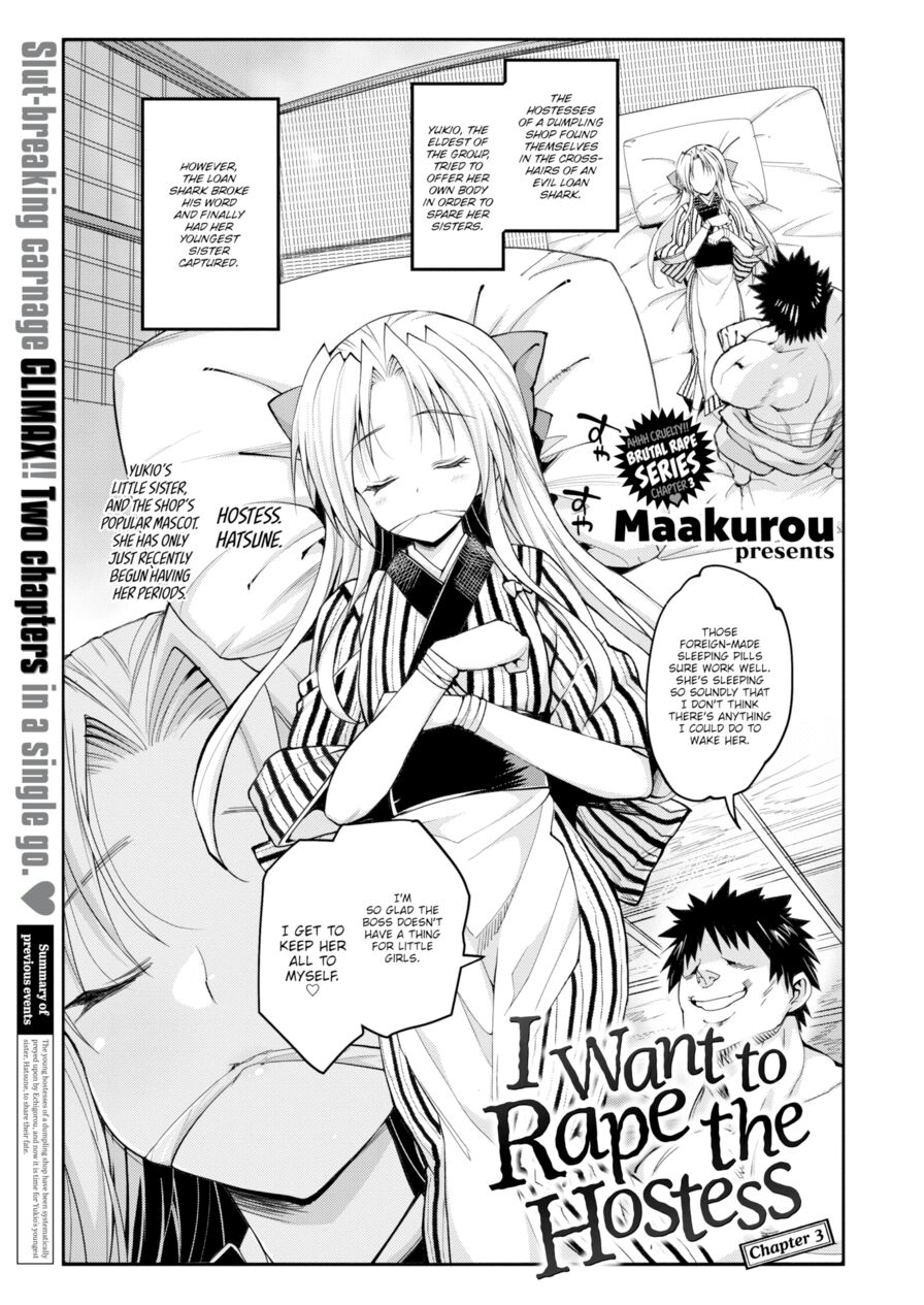 [Maakurou] I Want to Rape the Hostess Chapter 3 (Comic X-Eros #48)