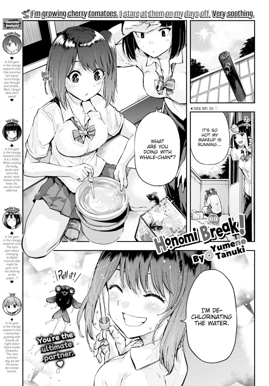 [Yumeno Tanuki] Honomi Break! Ep. 69 (Comic Bavel 2022-09)
