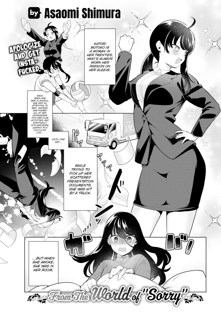 [Asaomi Shimura] From The World of "Sorry" (Comic Kairakuten 2023-01)