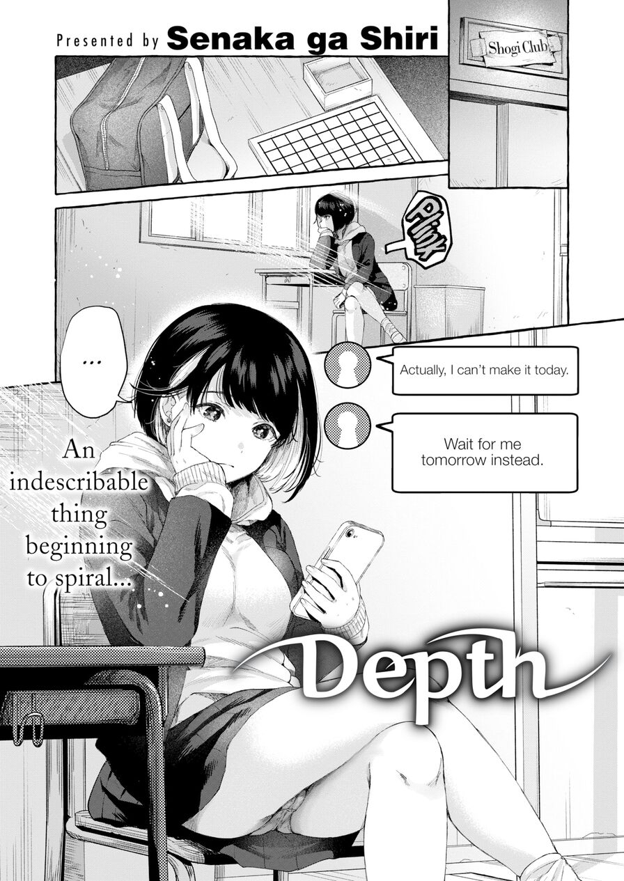 [Senaka ga Shiri] Depth (Comic Kairakuten 2023-02)