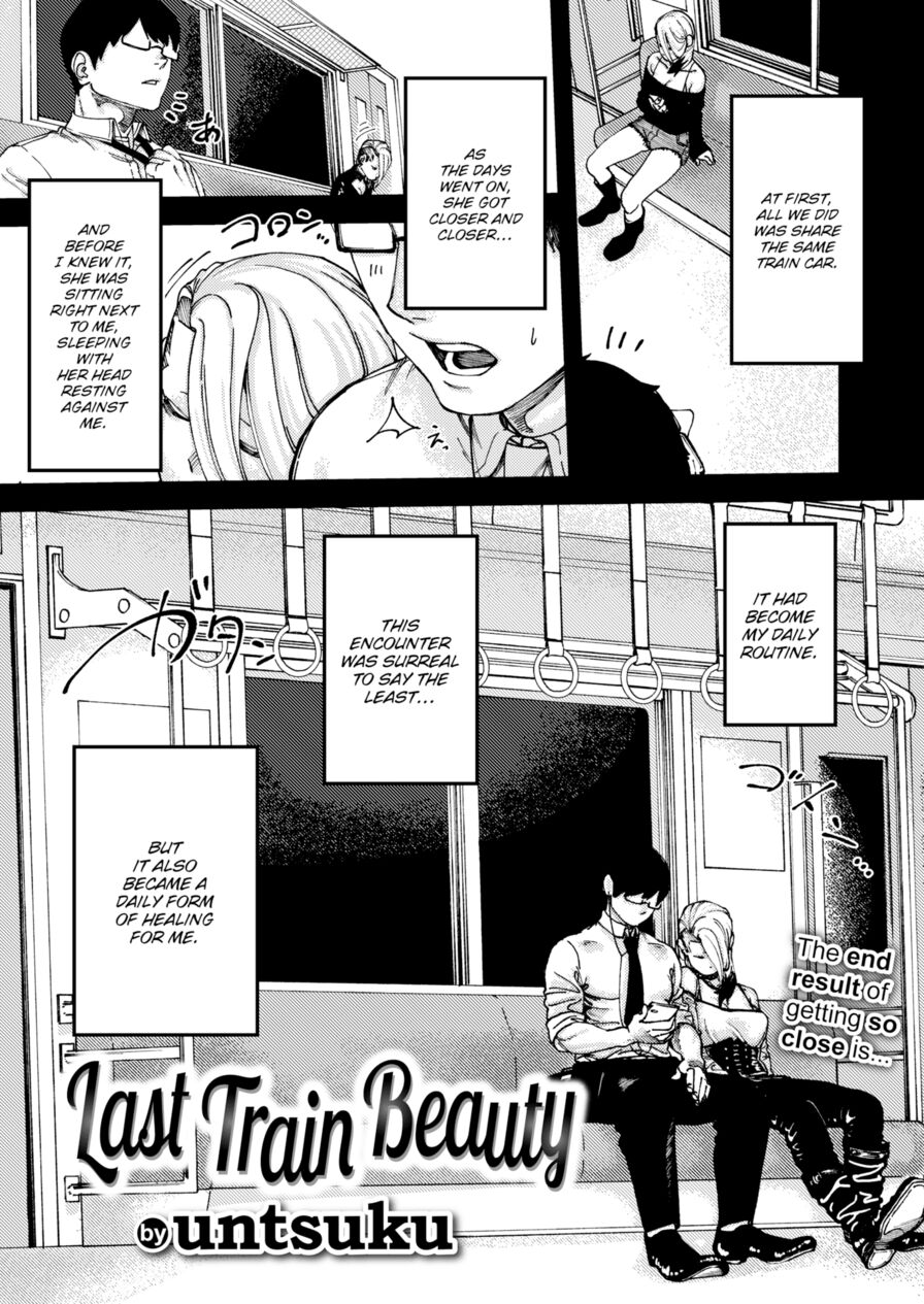 [untsuku] Last Train Beauty (Comic X-Eros #99)