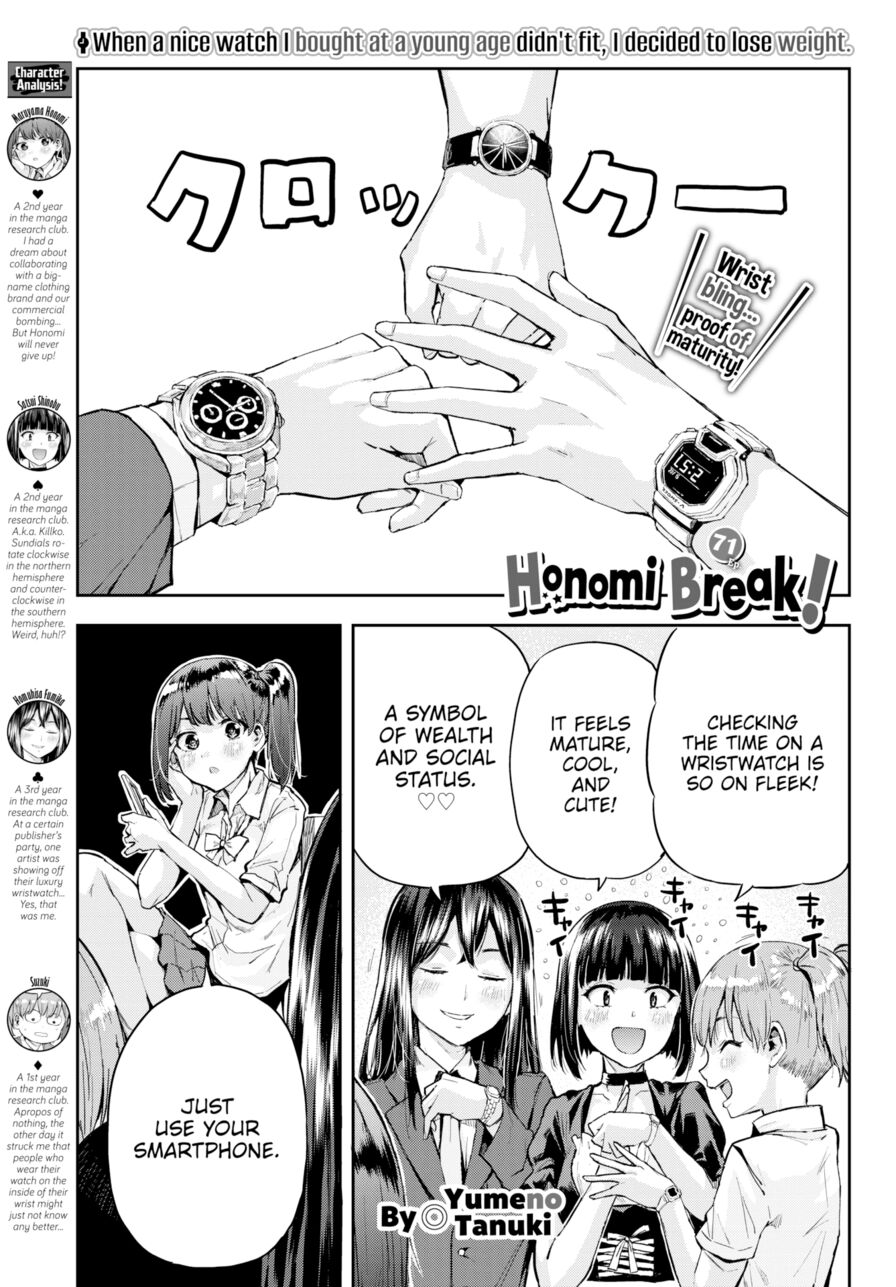 [Yumeno Tanuki] Honomi Break! Ep. 71 (Comic Bavel 2022-11)
