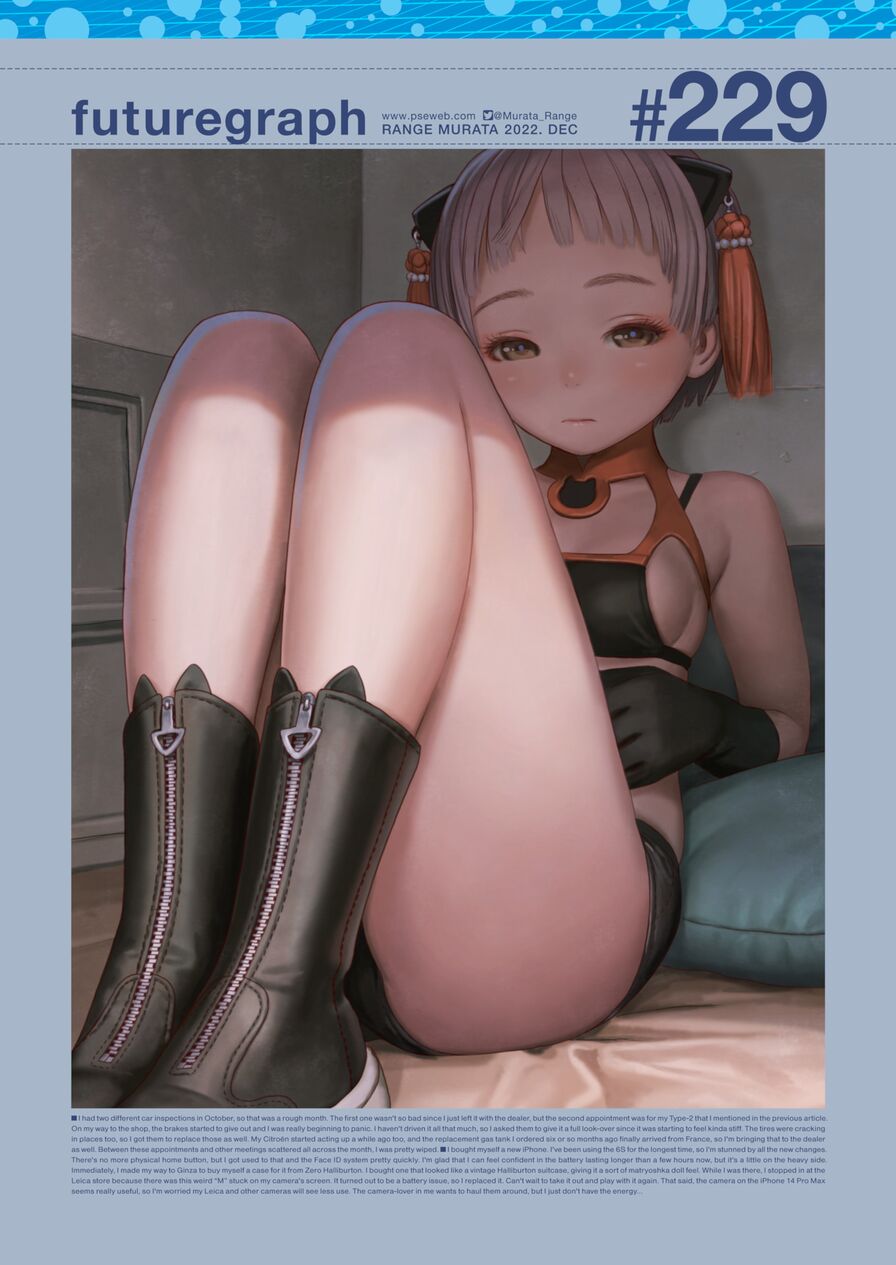 [Range Murata] futuregraph #229 (Comic Kairakuten 2022-12)