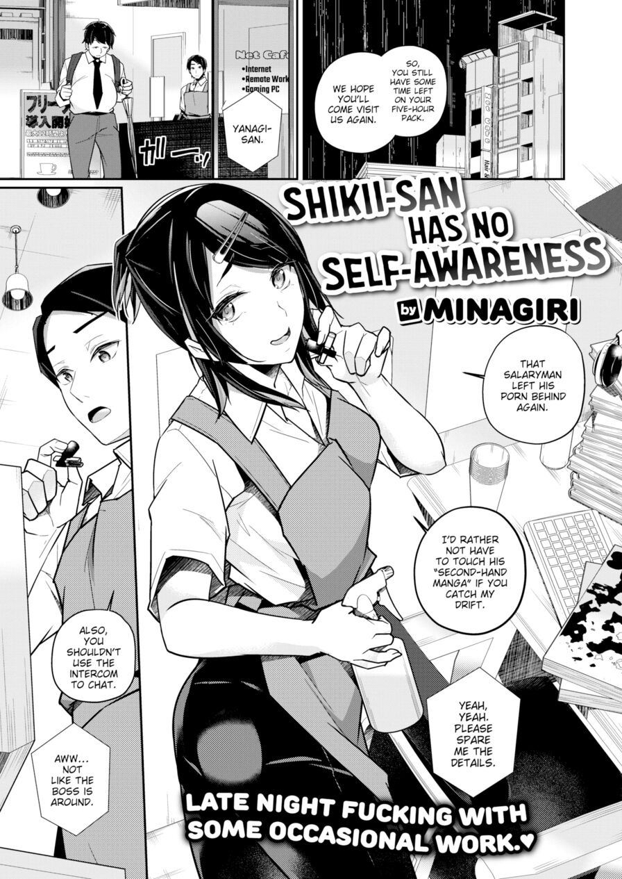 [Minagiri] Shikii-san Has No Self-Awareness (Weekly Kairakuten 2022-09)