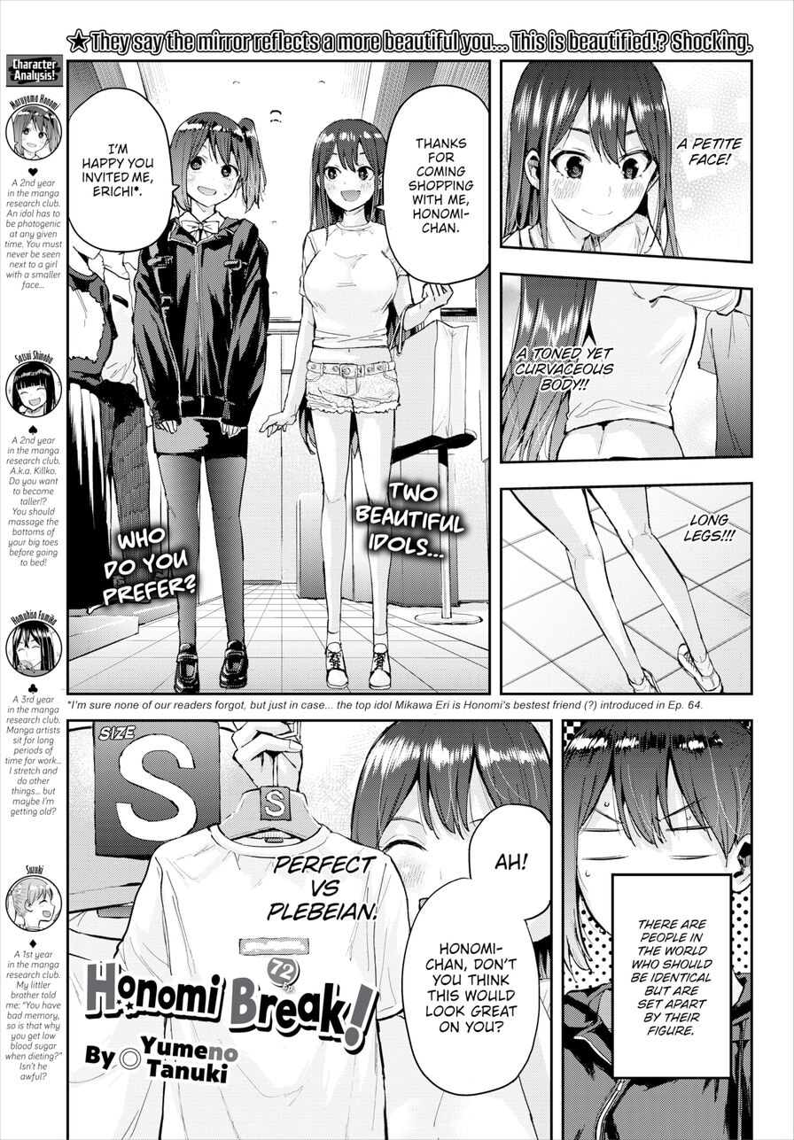 [Yumeno Tanuki] Honomi Break! Ep. 72 (Comic Bavel 2022-12)