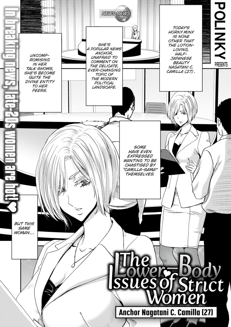 [Polinky] The Lower-Body Issues of Strict Women - Anchor Nagatani C. Camilla (27) (Comic Shitsurakuten 2023-02)