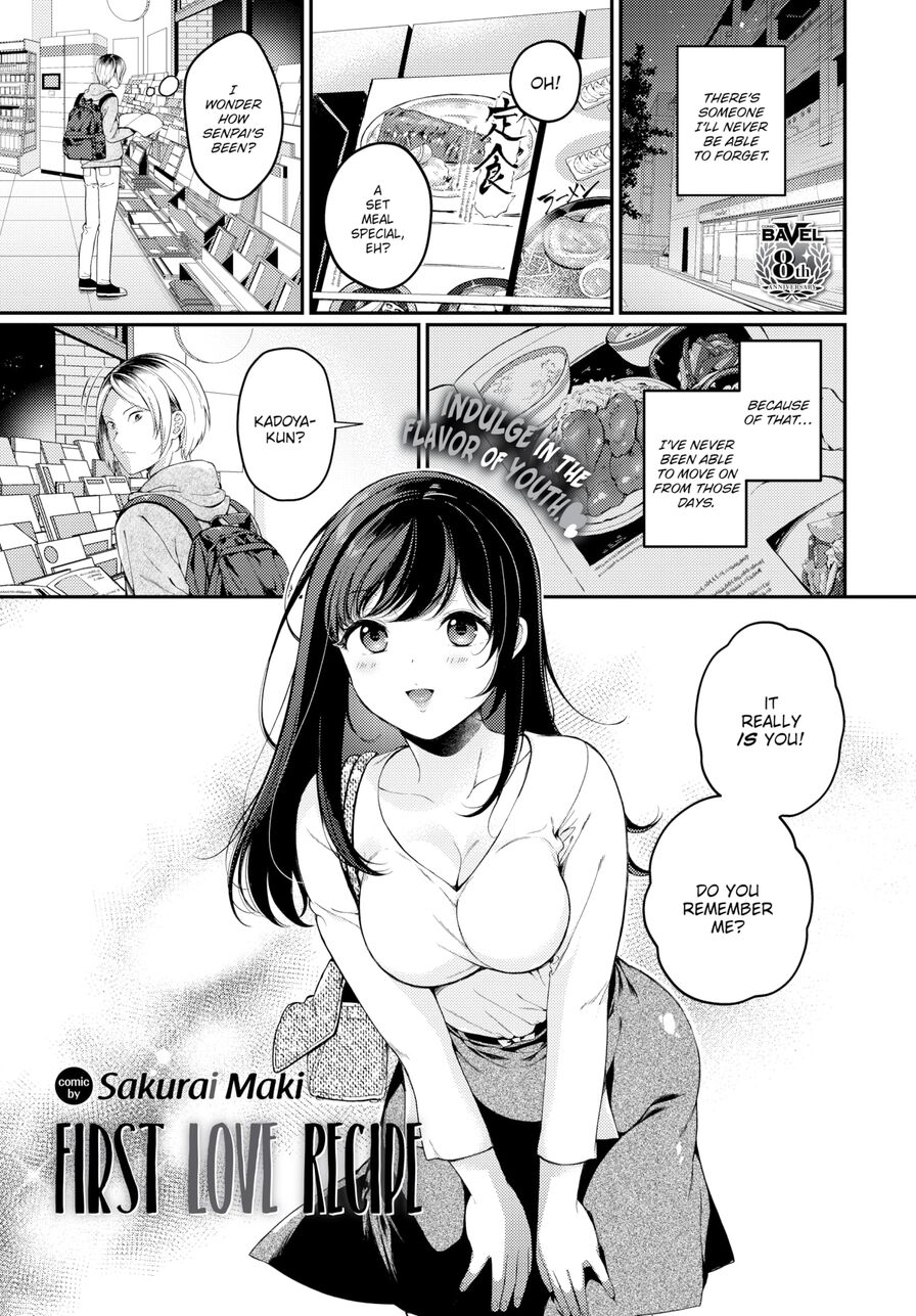 [Sakurai Maki] First Love Recipe (Comic Bavel 2023-02)