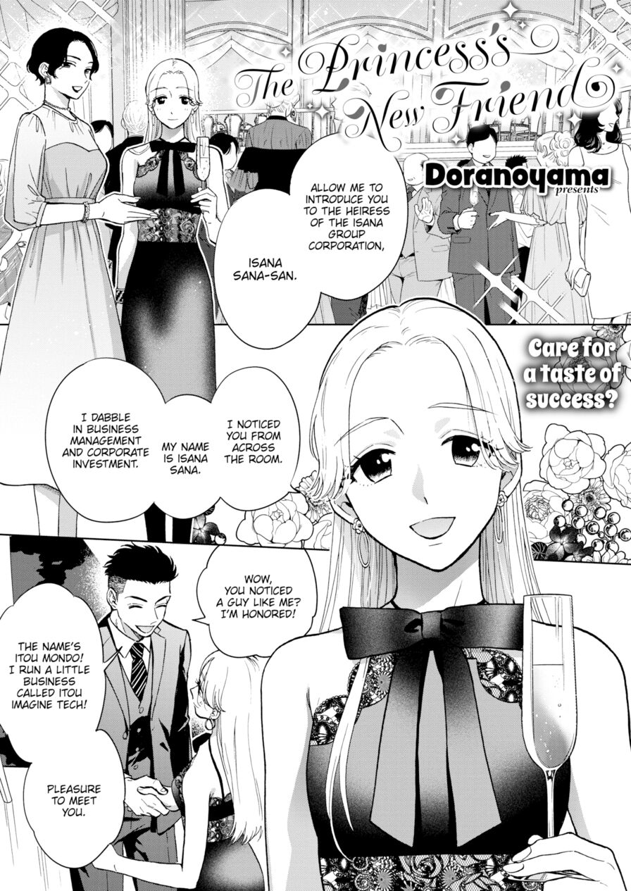 [Doranoyama] The Princess's New Friend (Comic Shitsurakuten 2023-03)