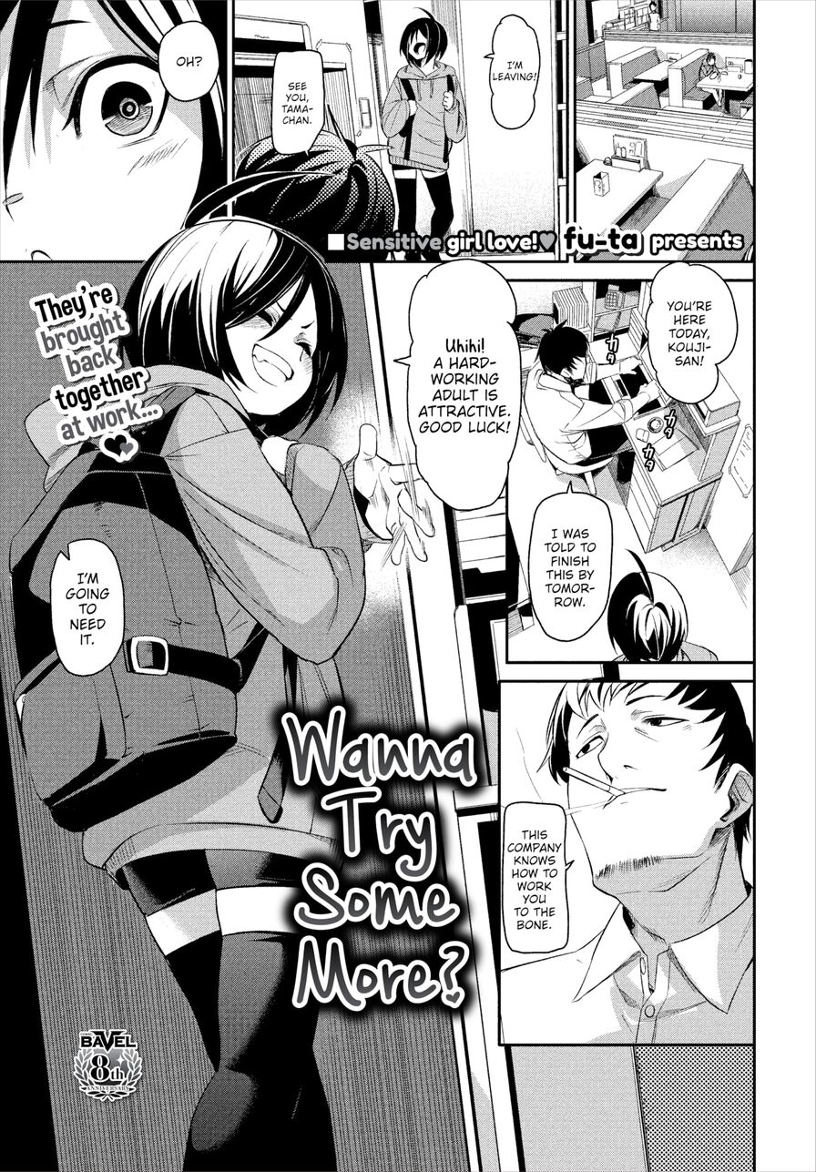 [fu-ta] Wanna Try Some More? (Comic Bavel 2023-02)