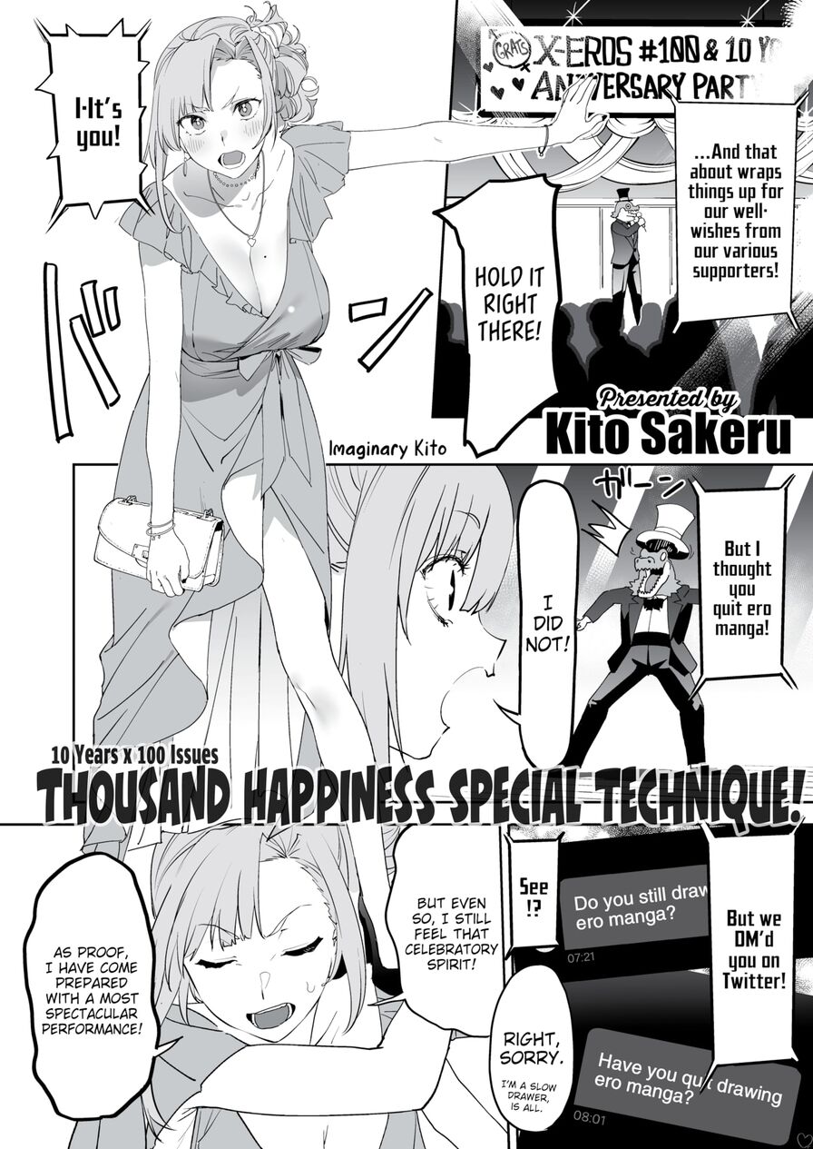 [Kito Sakeru] Comic X-Eros Anniversary Special - Kito Sakeru (Comic X-Eros #100)