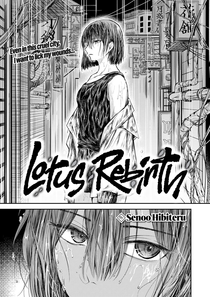 [Senoo Hibiteru] Lotus Rebirth (Comic Shitsurakuten 2023-02)