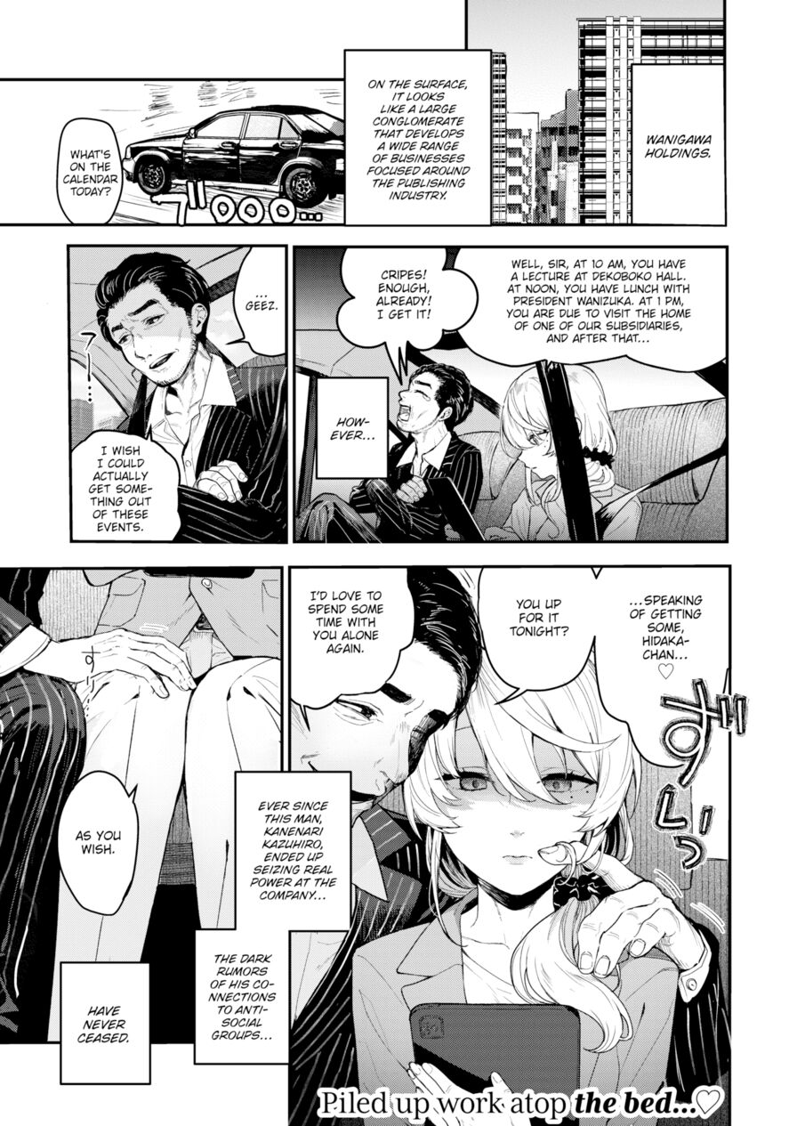 [ababari] Melting in the Heat (Comic X-Eros #100)