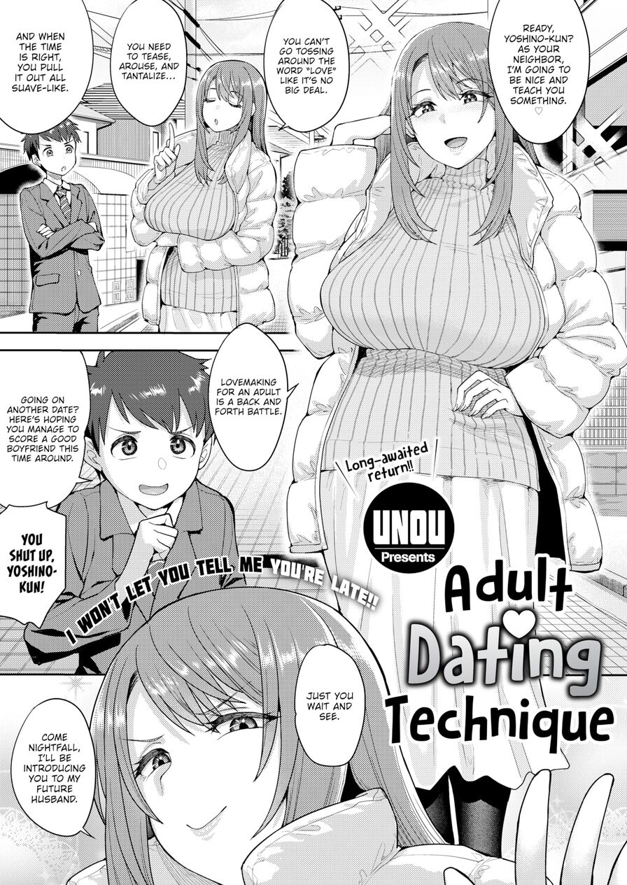 [Unou] Adult Dating Technique (Comic X-Eros #101)