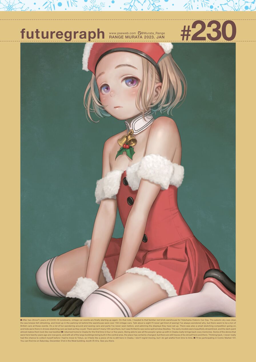 [Range Murata] futuregraph #230 (Comic Kairakuten 2023-01)