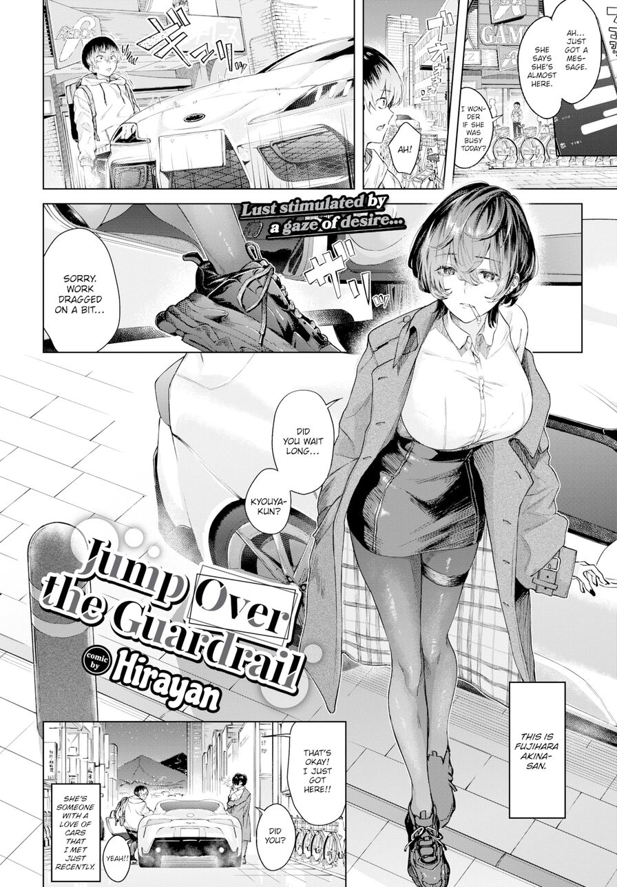 [Hirayan] Jump Over the Guardrail (Comic Bavel 2023-05)