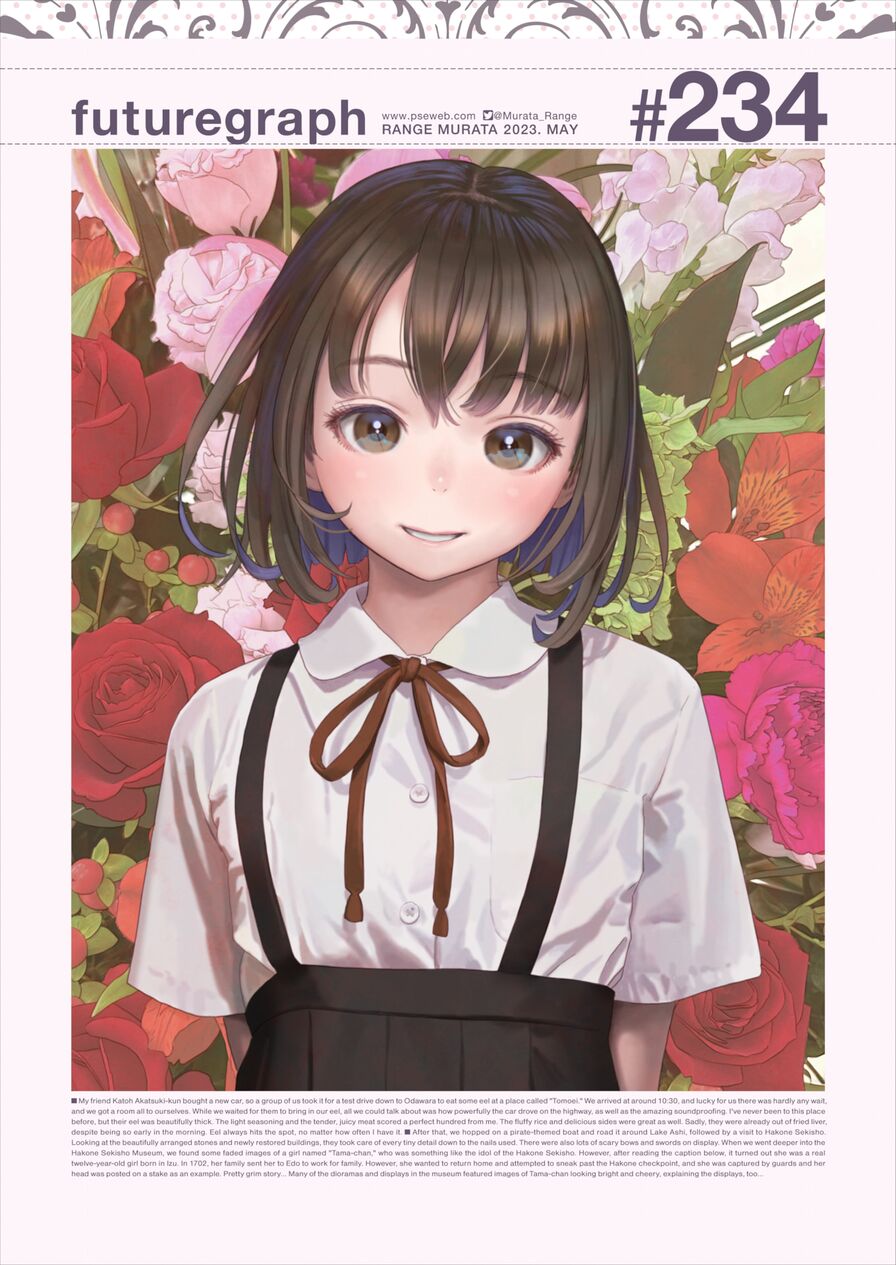[Range Murata] futuregraph #234 (Comic Kairakuten 2023-05)