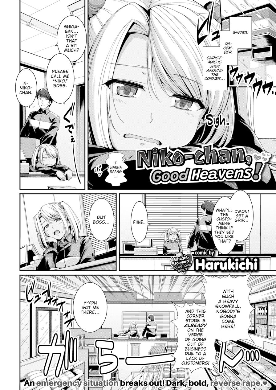[Harukichi] Niko-chan, Good Heavens! (Comic Bavel 2016-10)