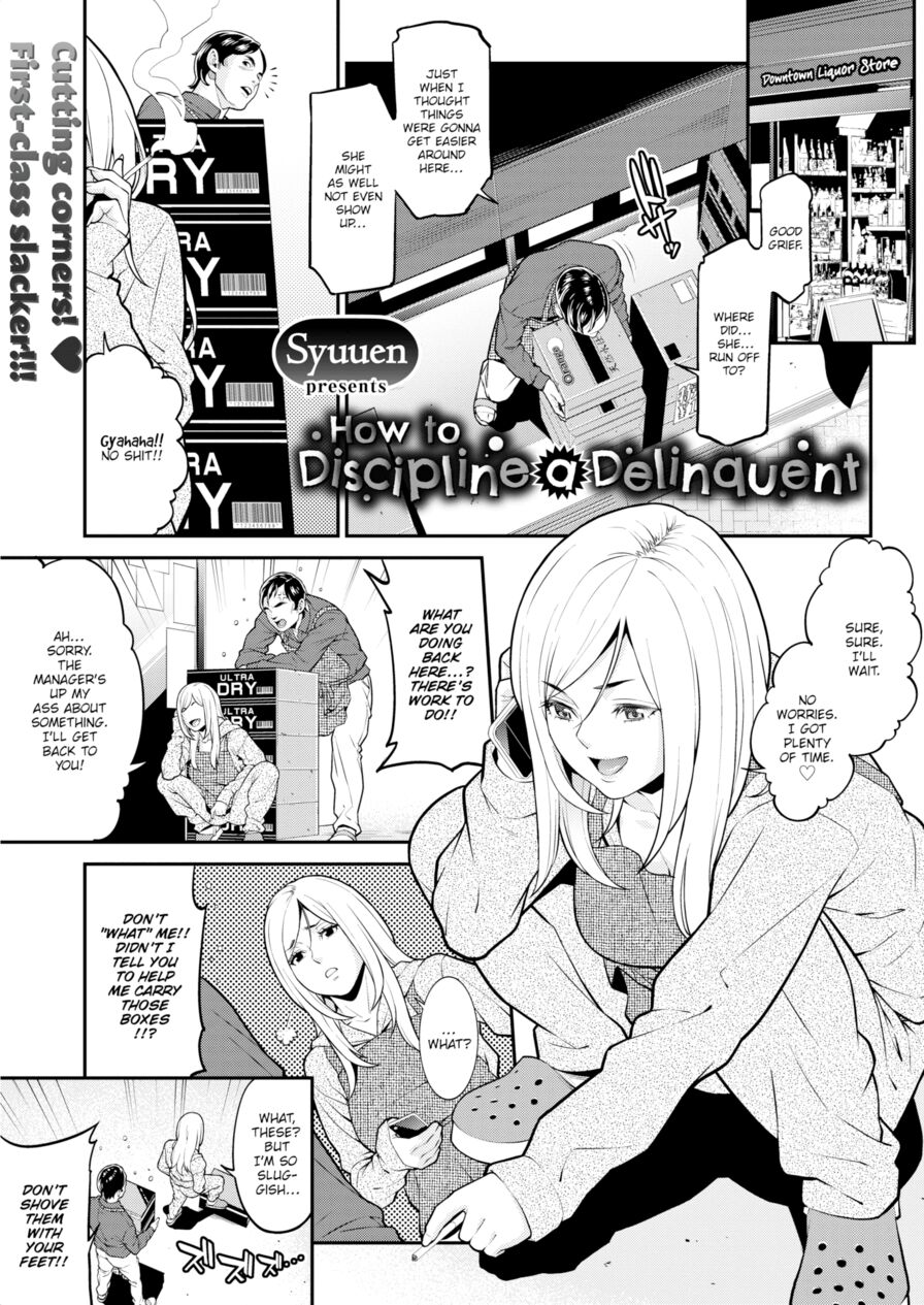 [Syuuen] How to Discipline a Delinquent (Comic Shitsurakuten 2016-11)