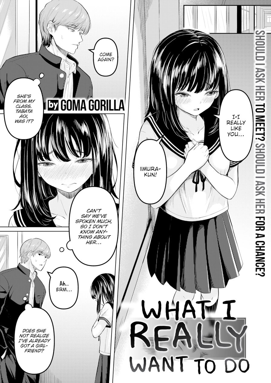 [Goma Gorilla] What I Really Want to Do (Comic Shitsurakuten 2024-08)