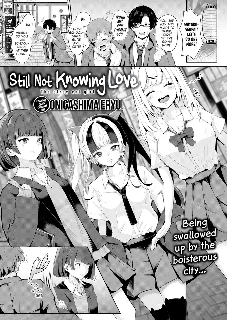 [Onigashima Eryu] Still Not Knowing Love (Comic Kairakuten 2024-09)