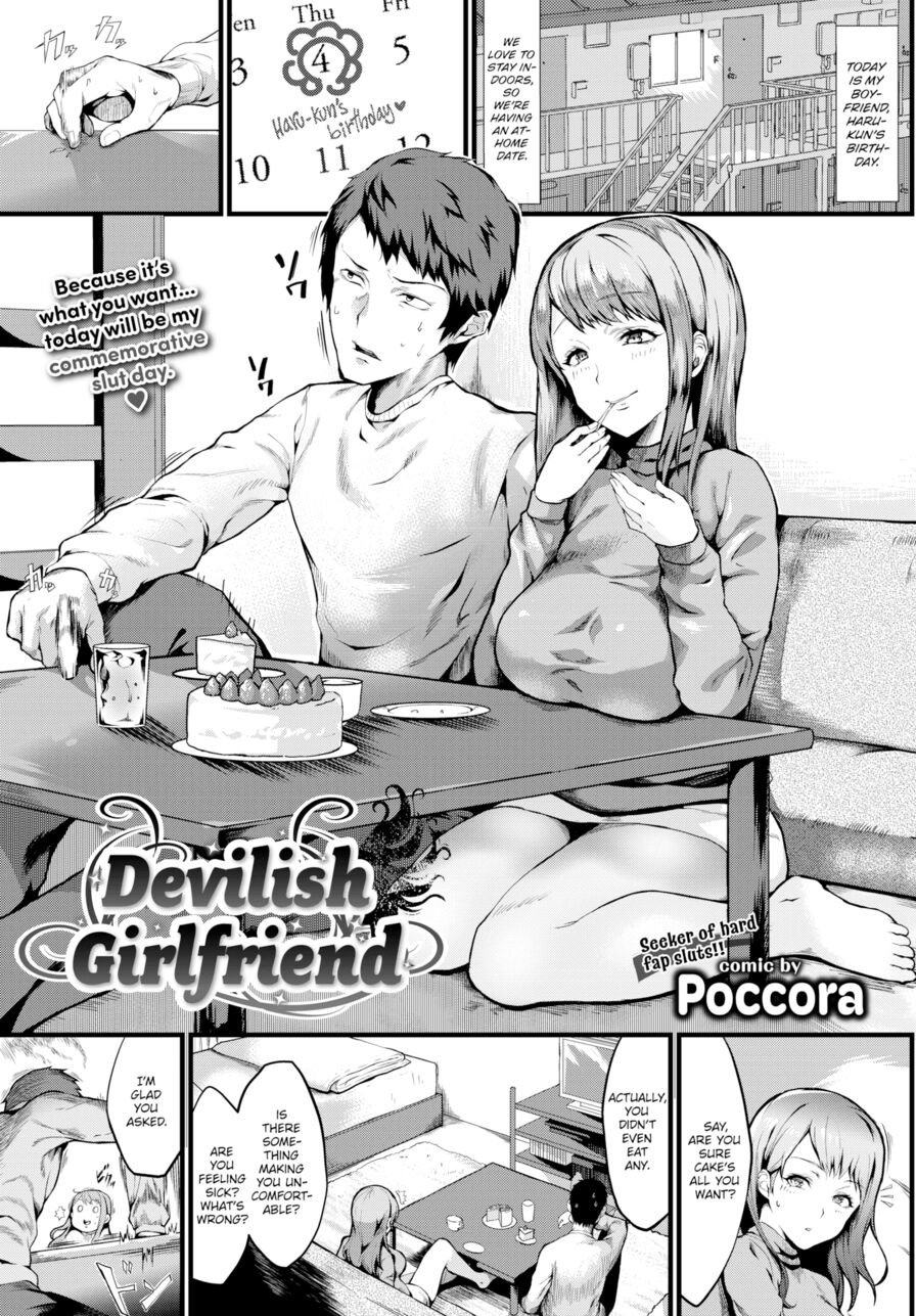 [Poccora] Devilish Girlfriend (Comic Bavel 2016-10)