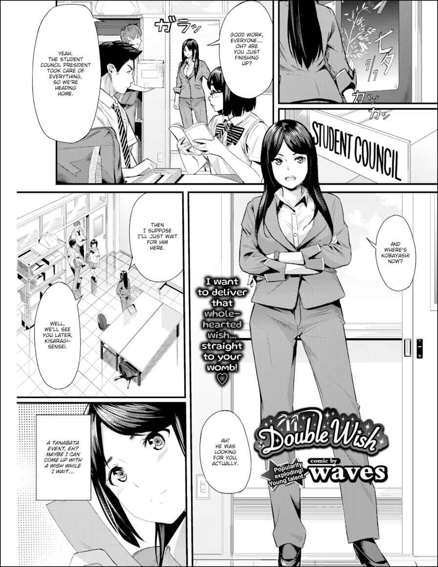 [waves] Double Wish (Comic Bavel 2016-11)